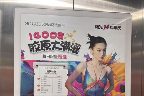 南京电梯广告